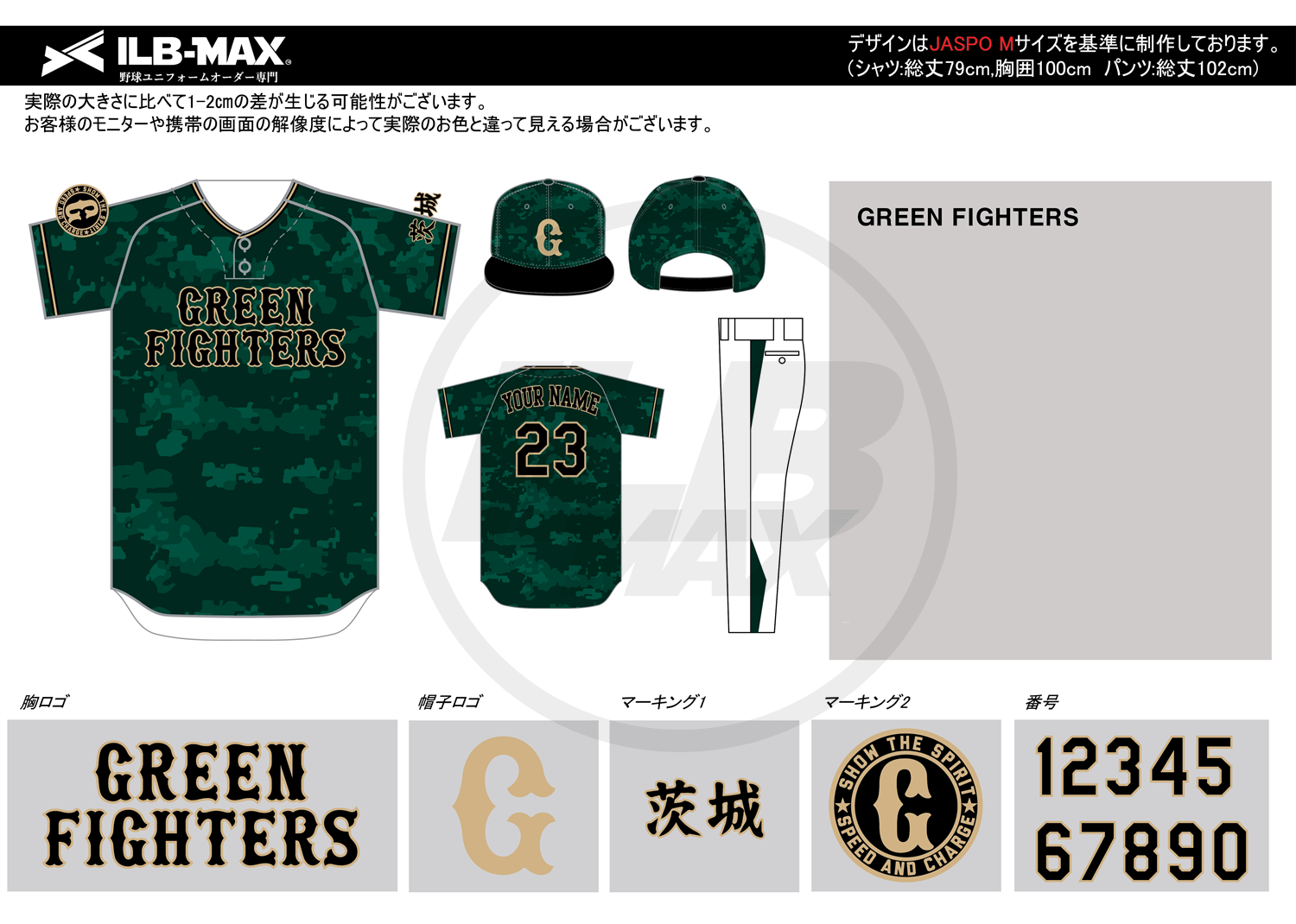 野球ユニフォームオーダー