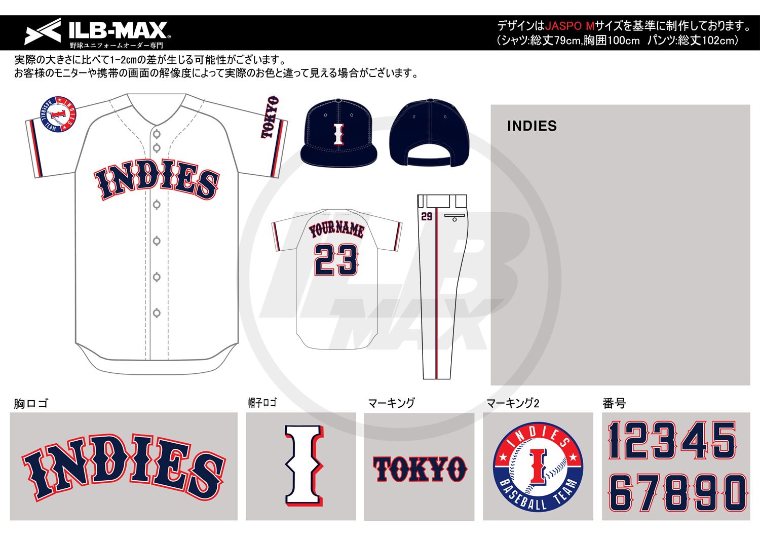 野球ユニフォームオーダー