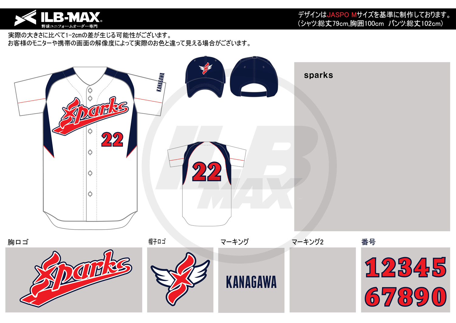 野球ユニフォームオーダー