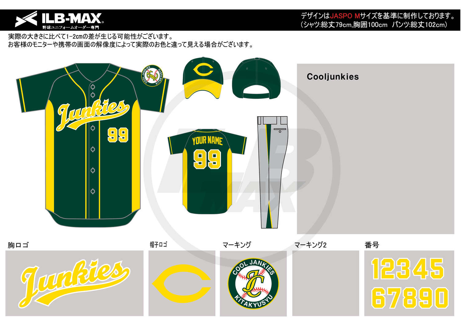 野球ユニフォームオーダー