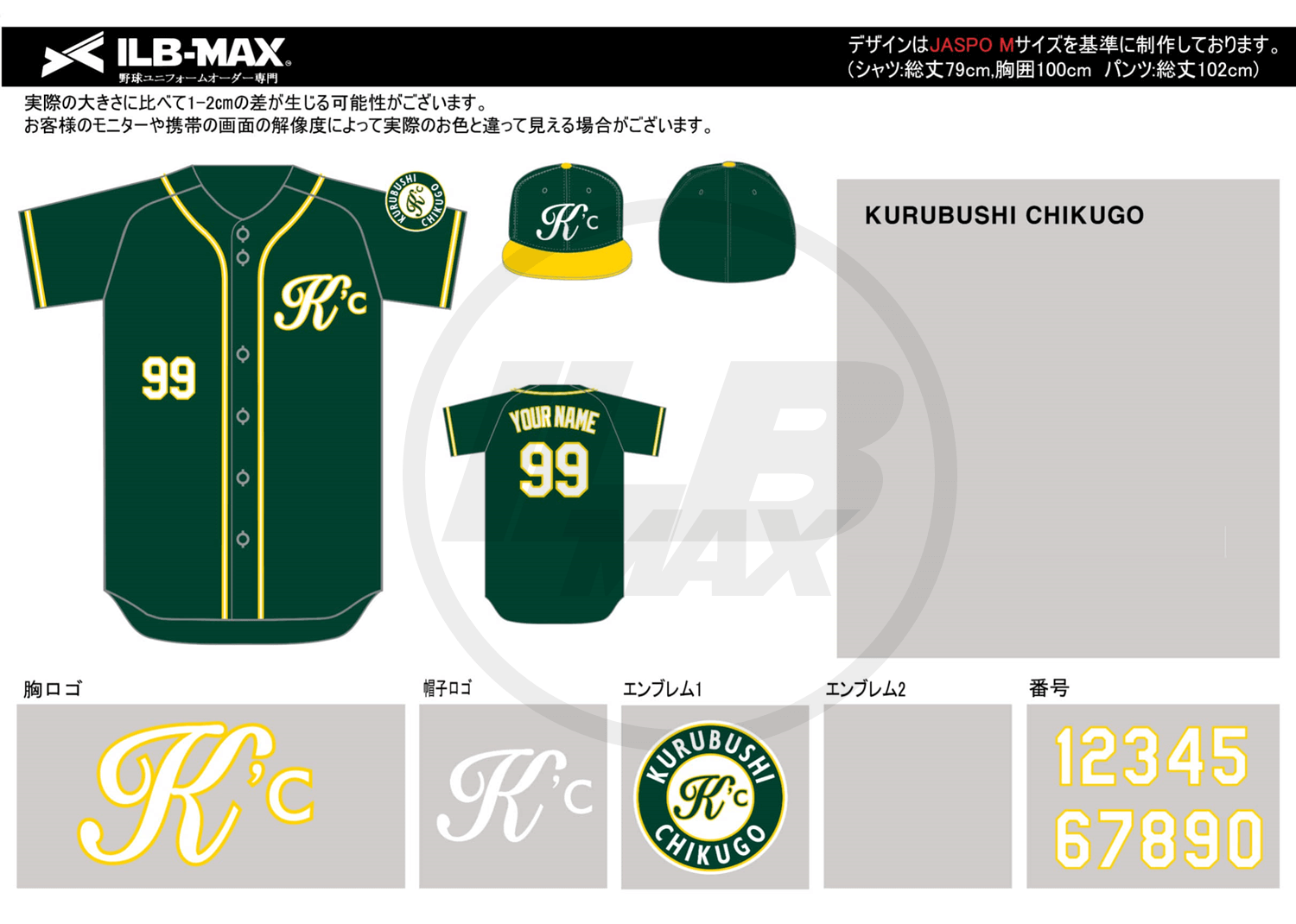 野球ユニフォームオーダー