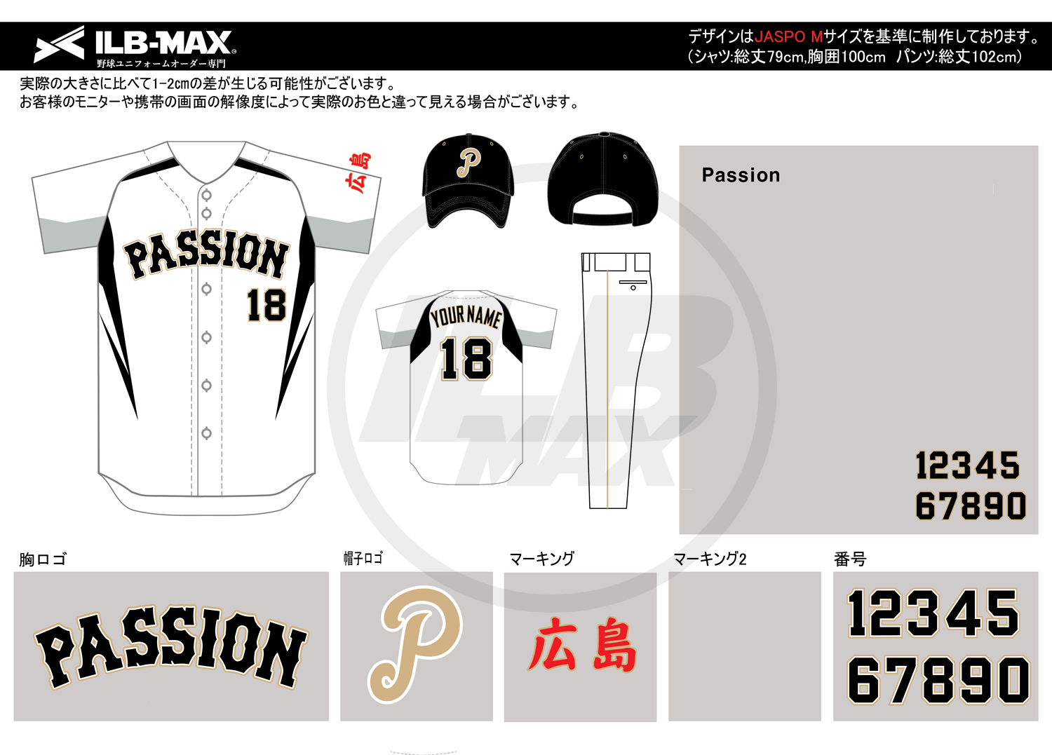 野球ユニフォームオーダー
