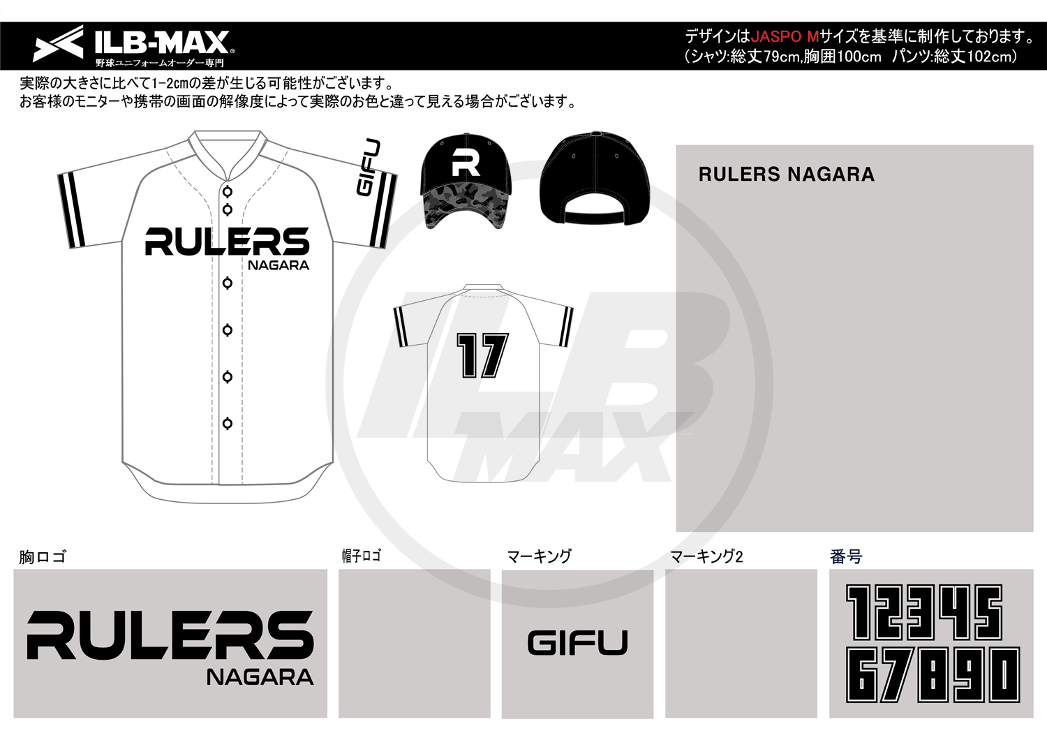 野球ユニフォームオーダー