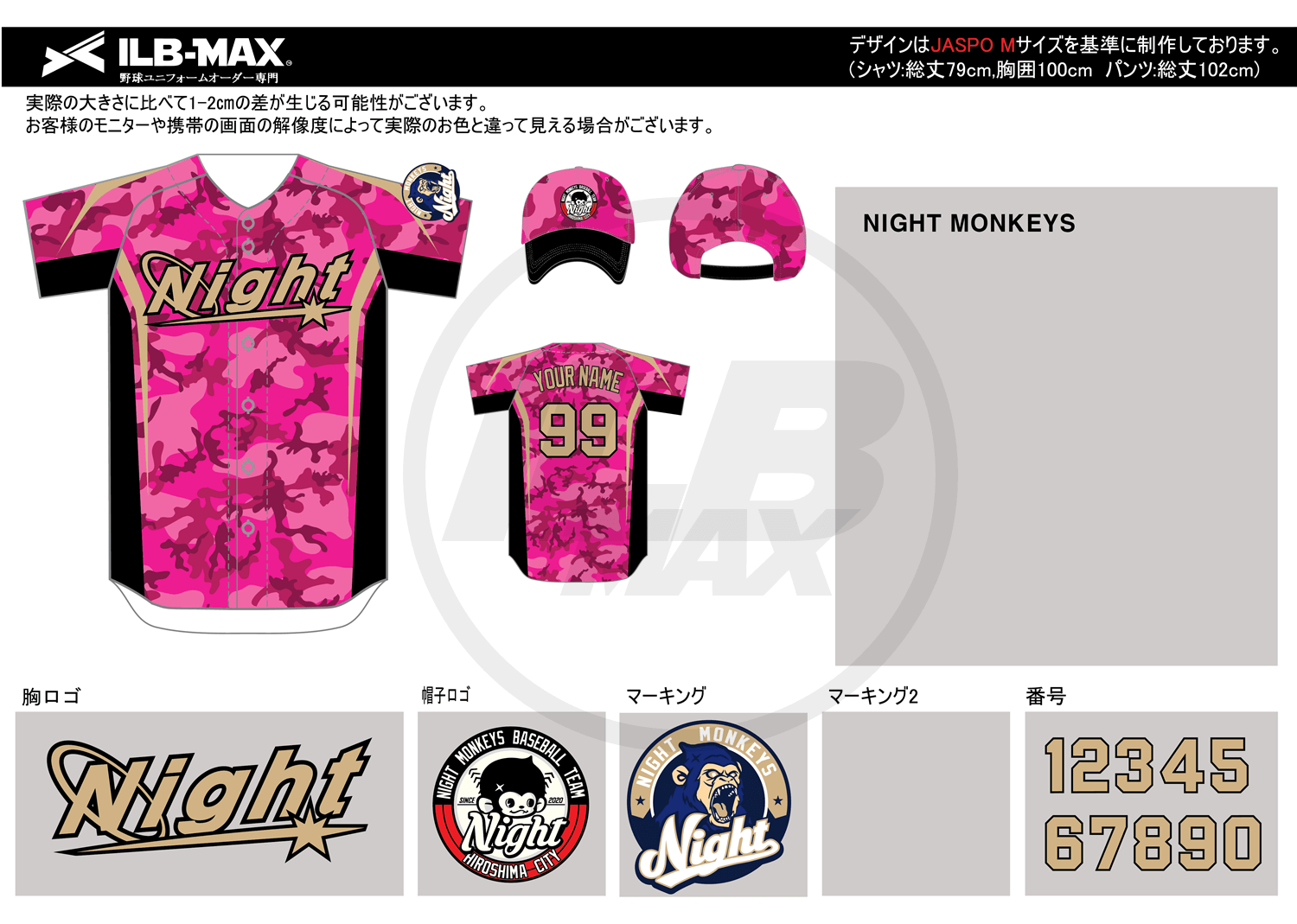 野球ユニフォームオーダー
