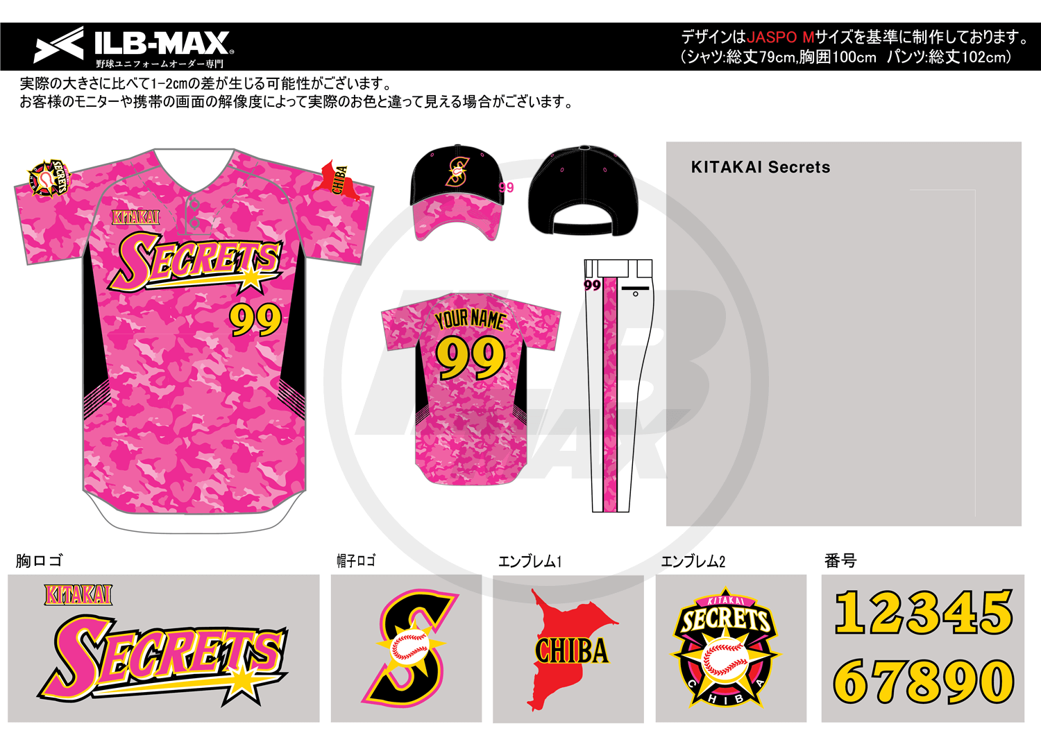野球ユニフォームオーダー