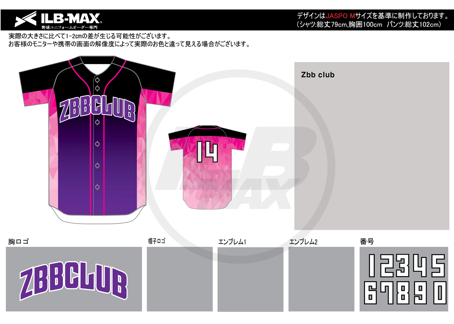 野球ユニフォームオーダー