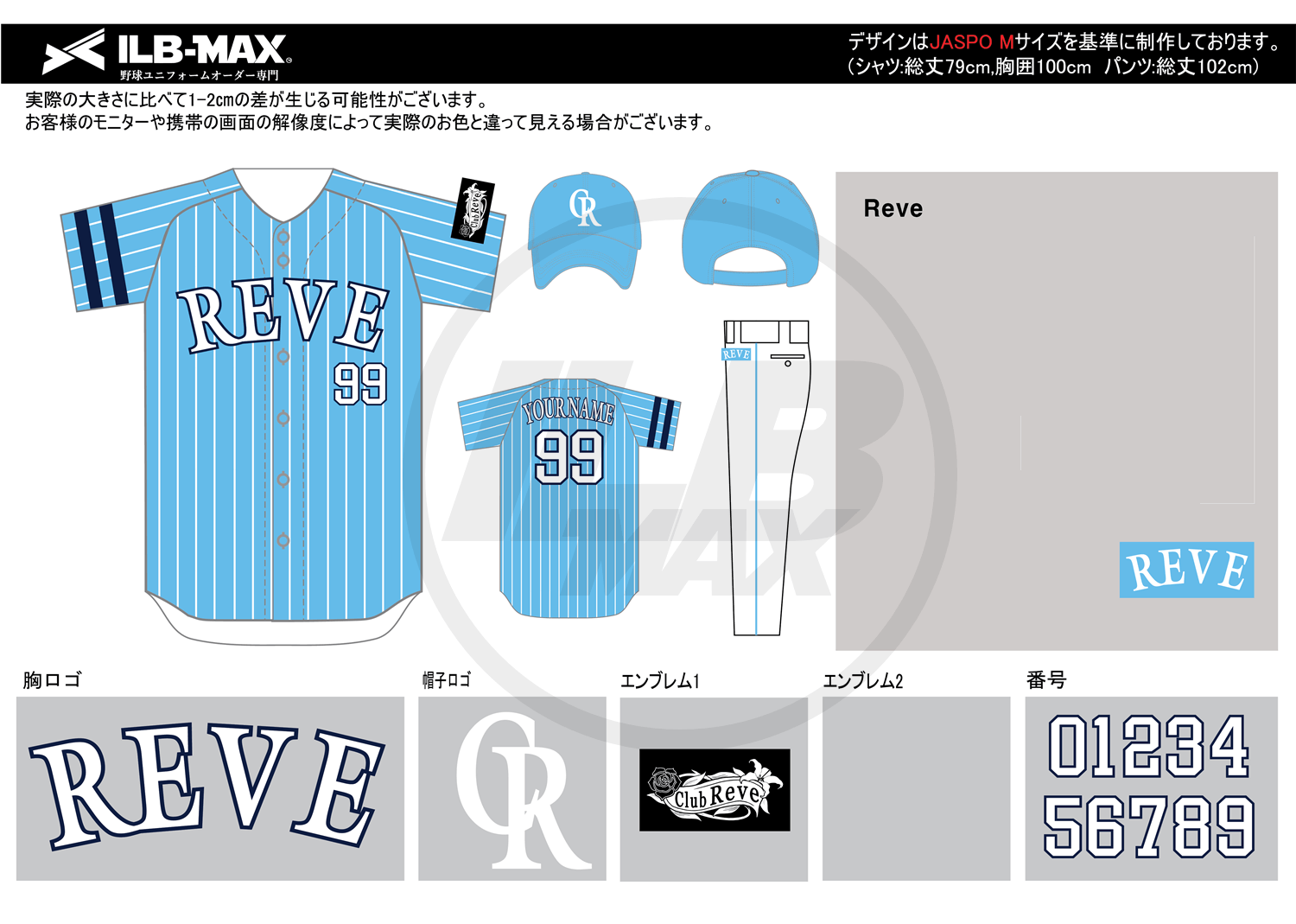 野球ユニフォームオーダー