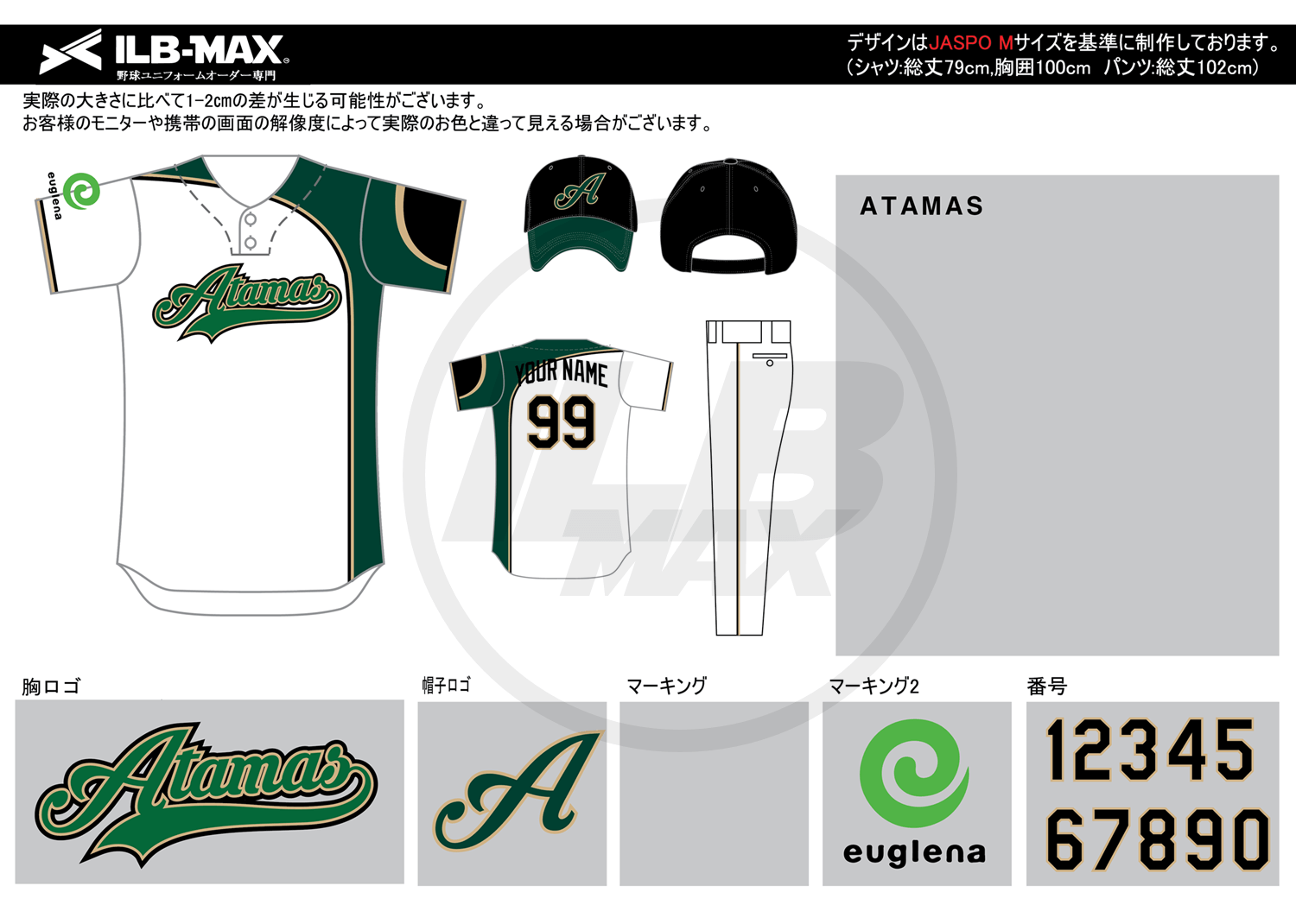 野球ユニフォームオーダー