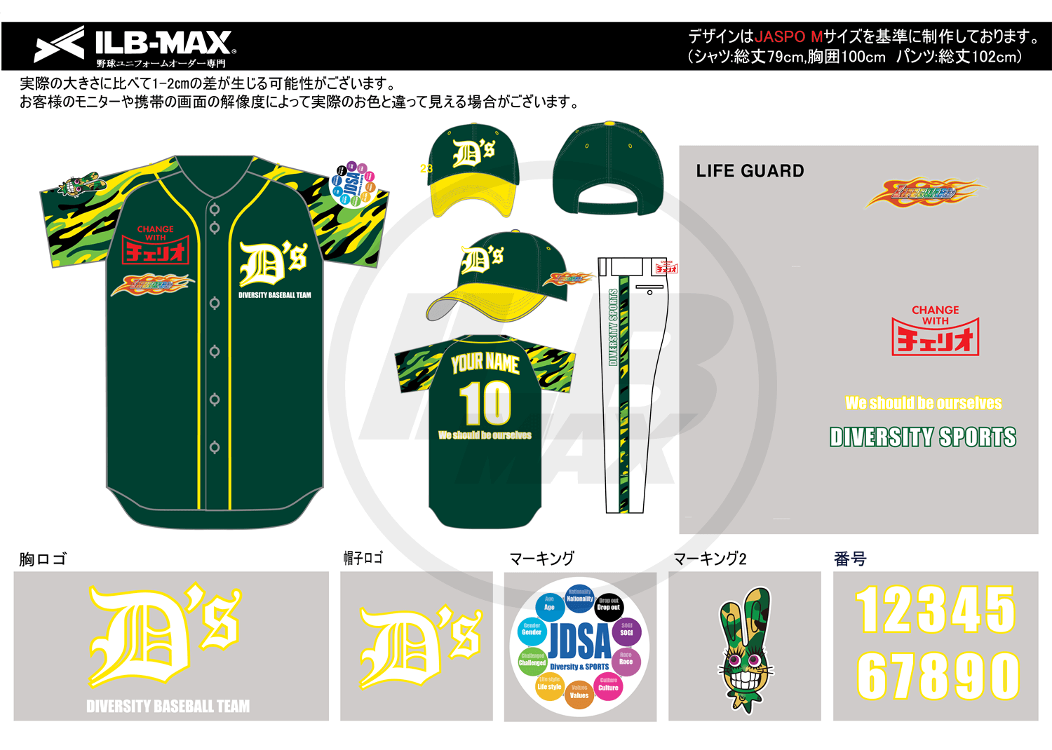 野球ユニフォームオーダー