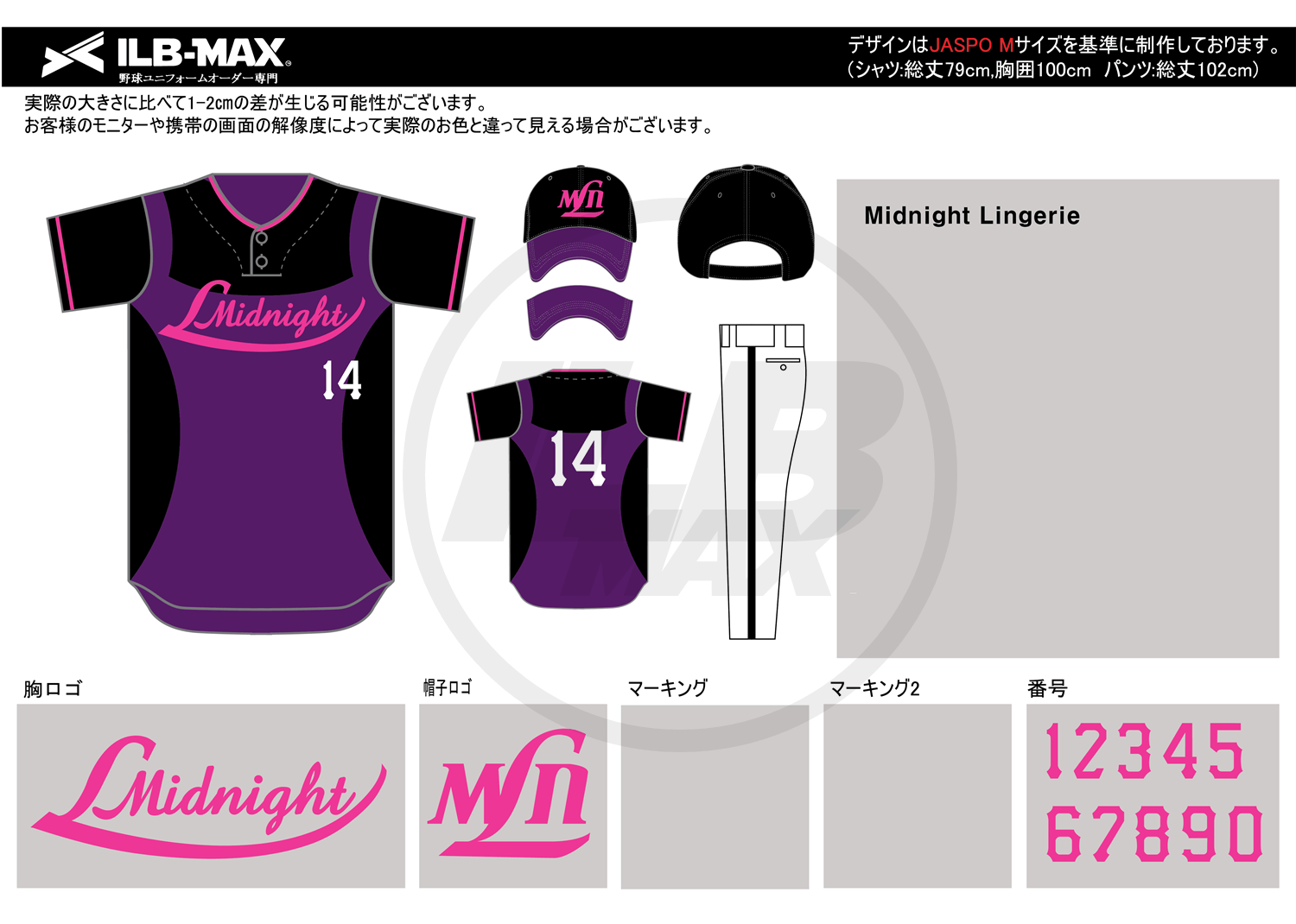 野球ユニフォームオーダー