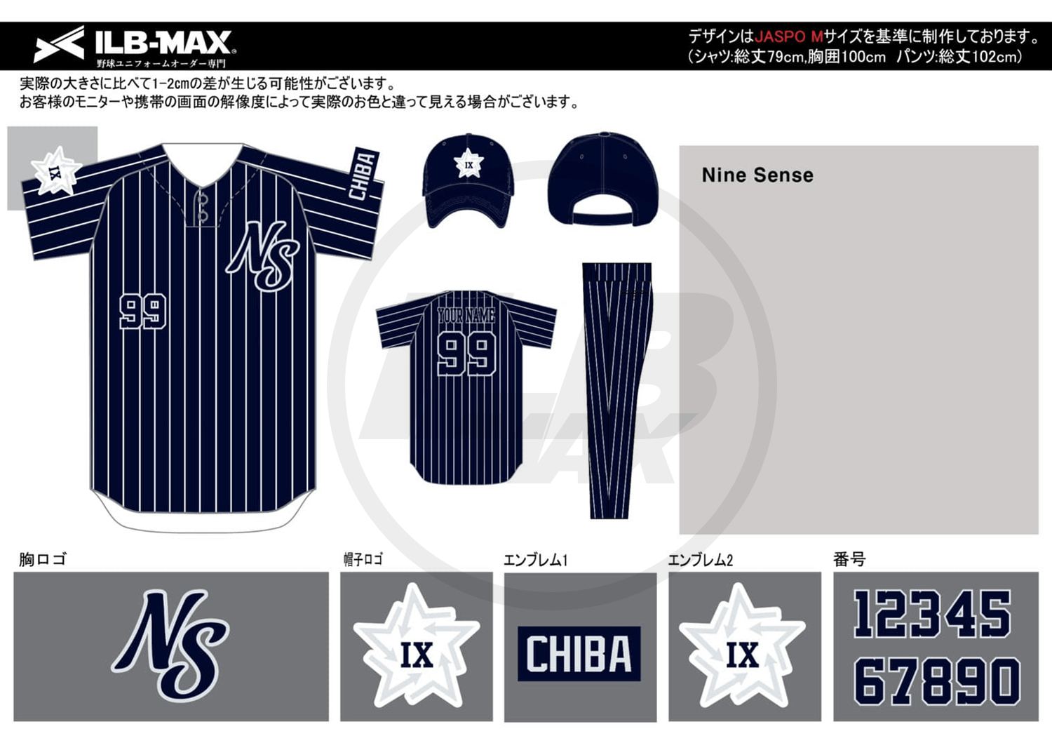 野球ユニフォームオーダー