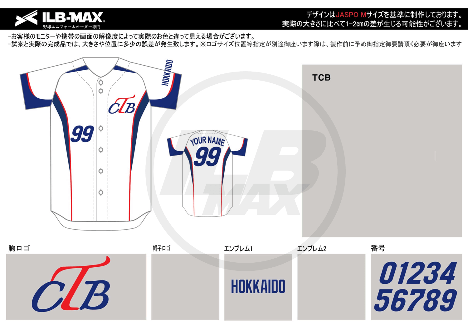 野球ユニフォームオーダー