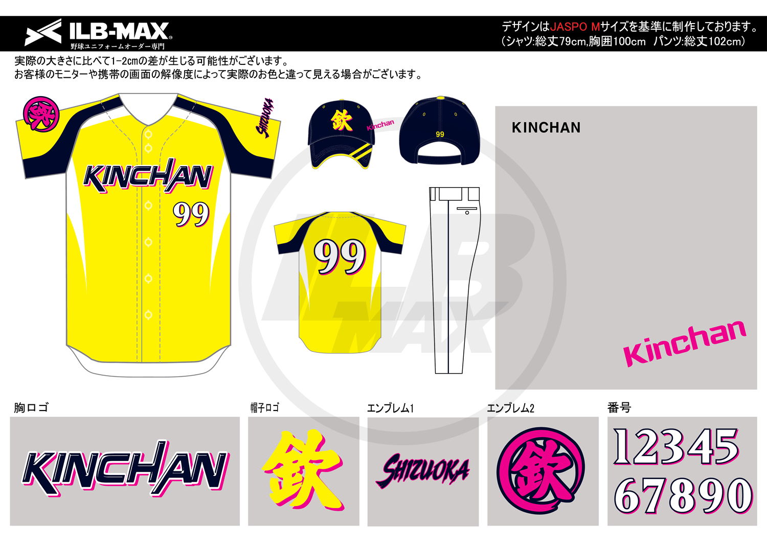 野球ユニフォームオーダー