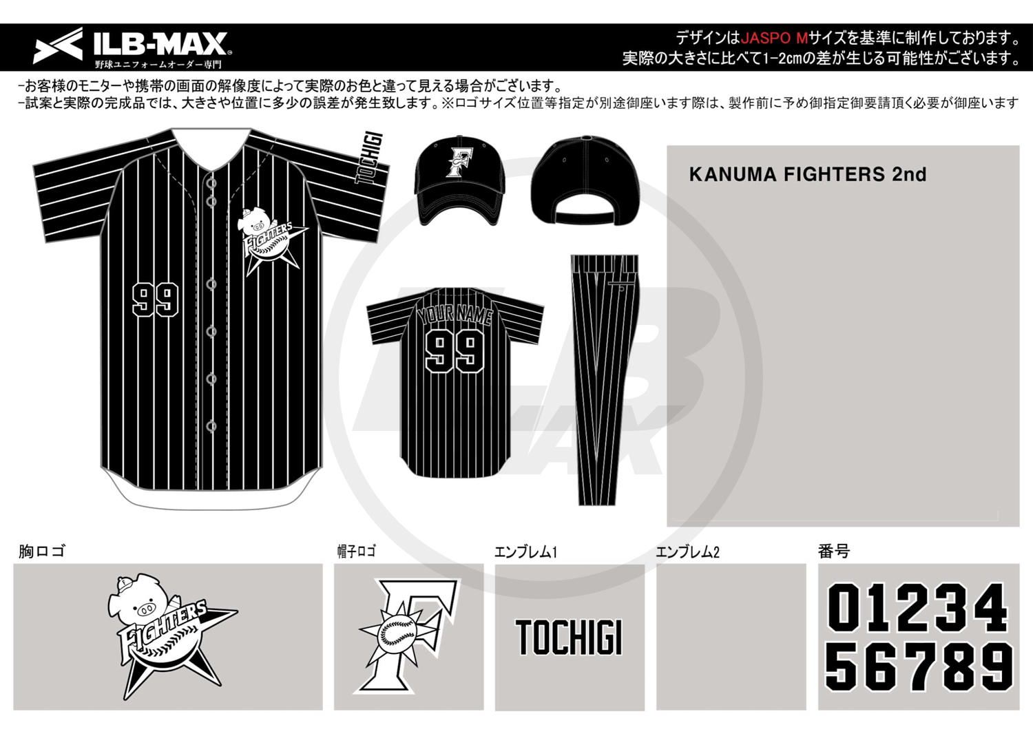 野球ユニフォームオーダー