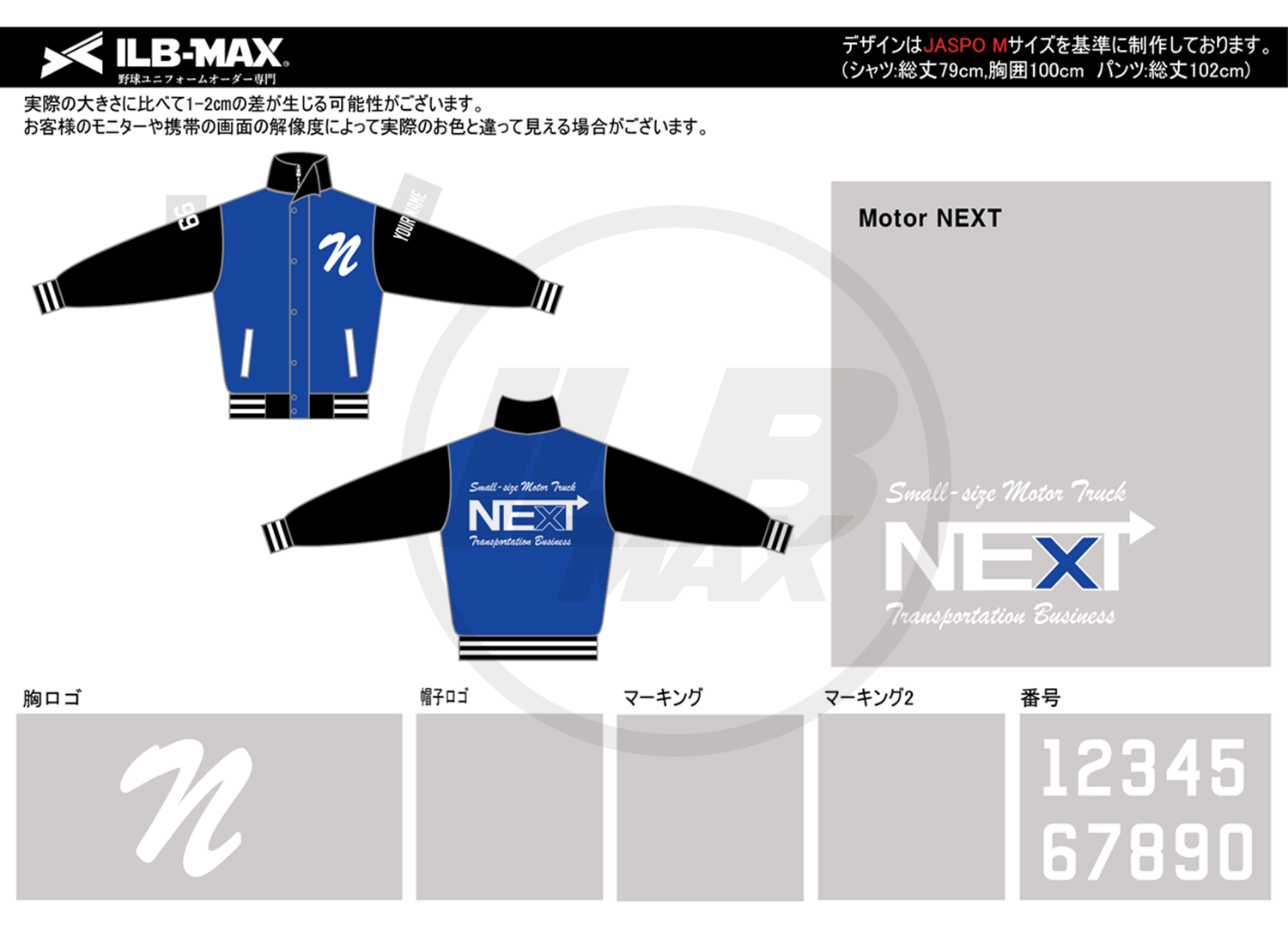野球ユニフォームオーダー