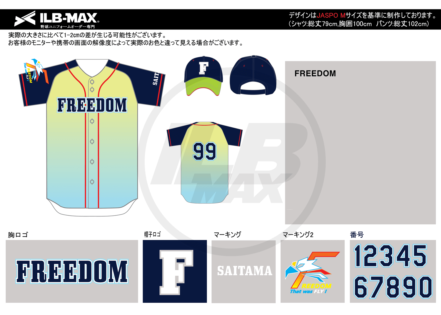 野球ユニフォームオーダー