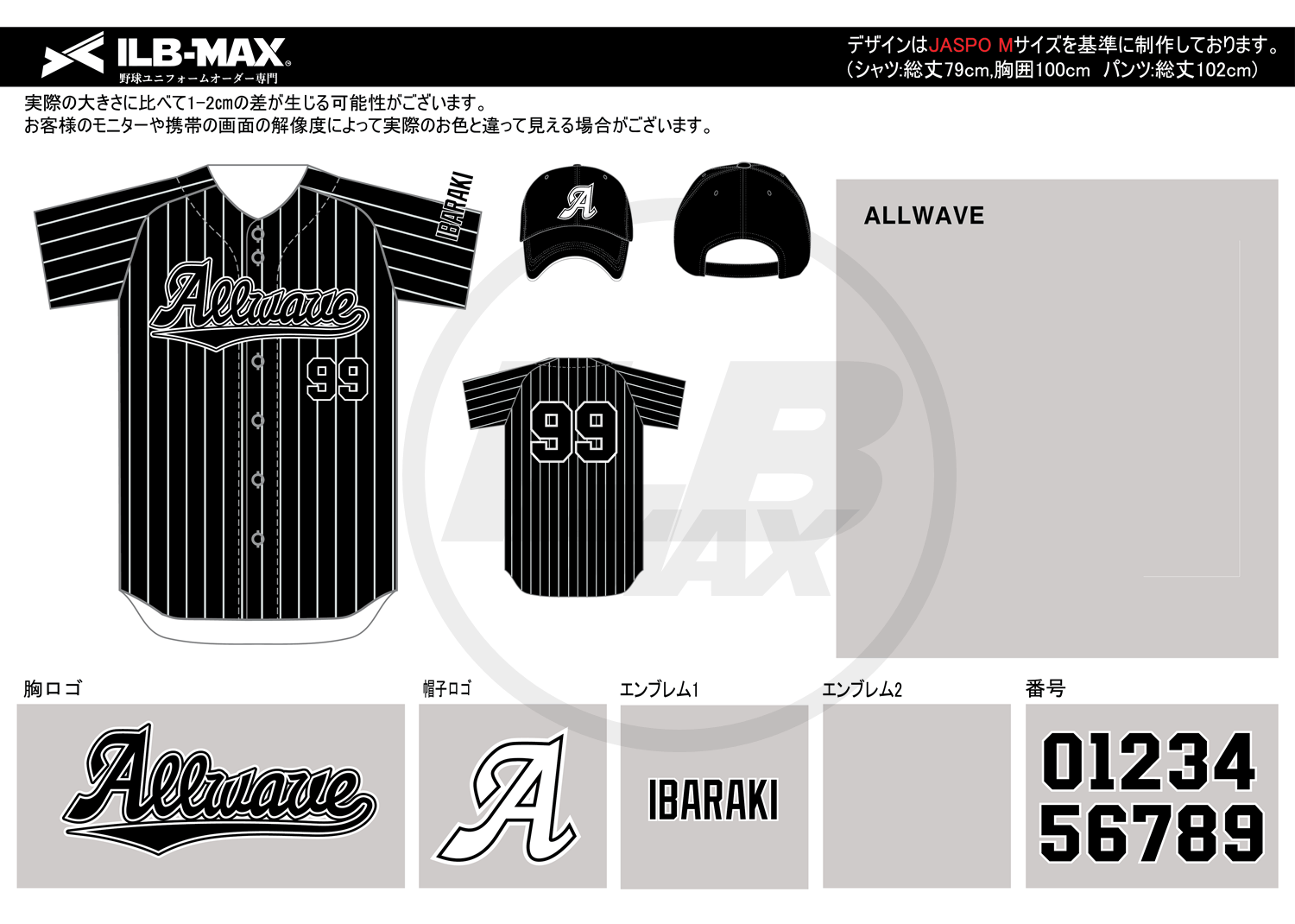 野球ユニフォームオーダー