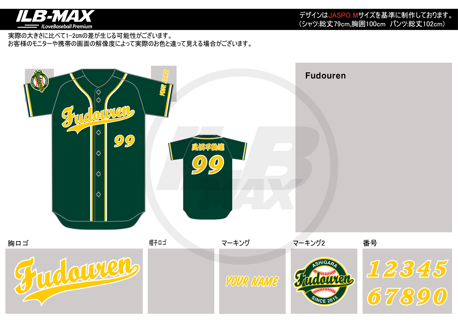 野球ユニフォームオーダー