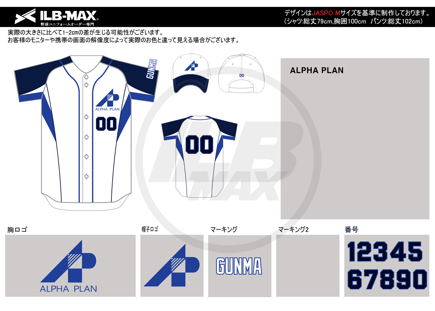 野球ユニフォームオーダー