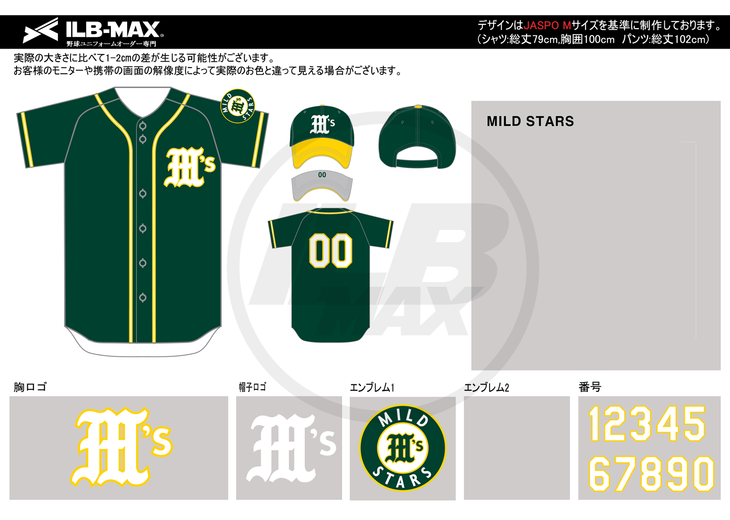野球ユニフォームオーダー