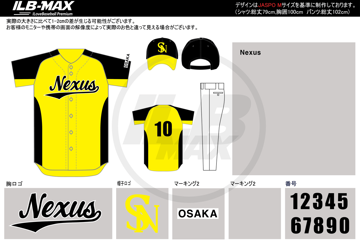 野球ユニフォームオーダー