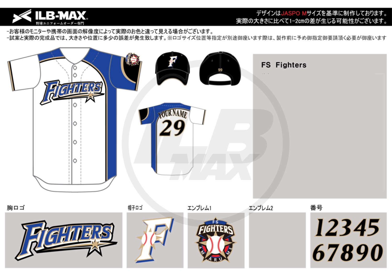 野球ユニフォームオーダー