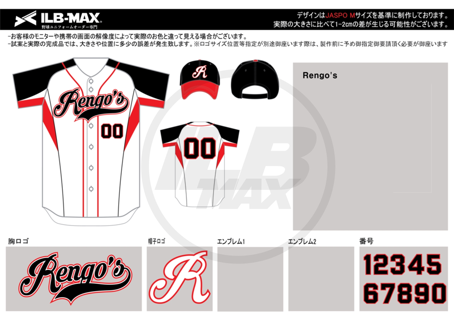 野球ユニフォームオーダー