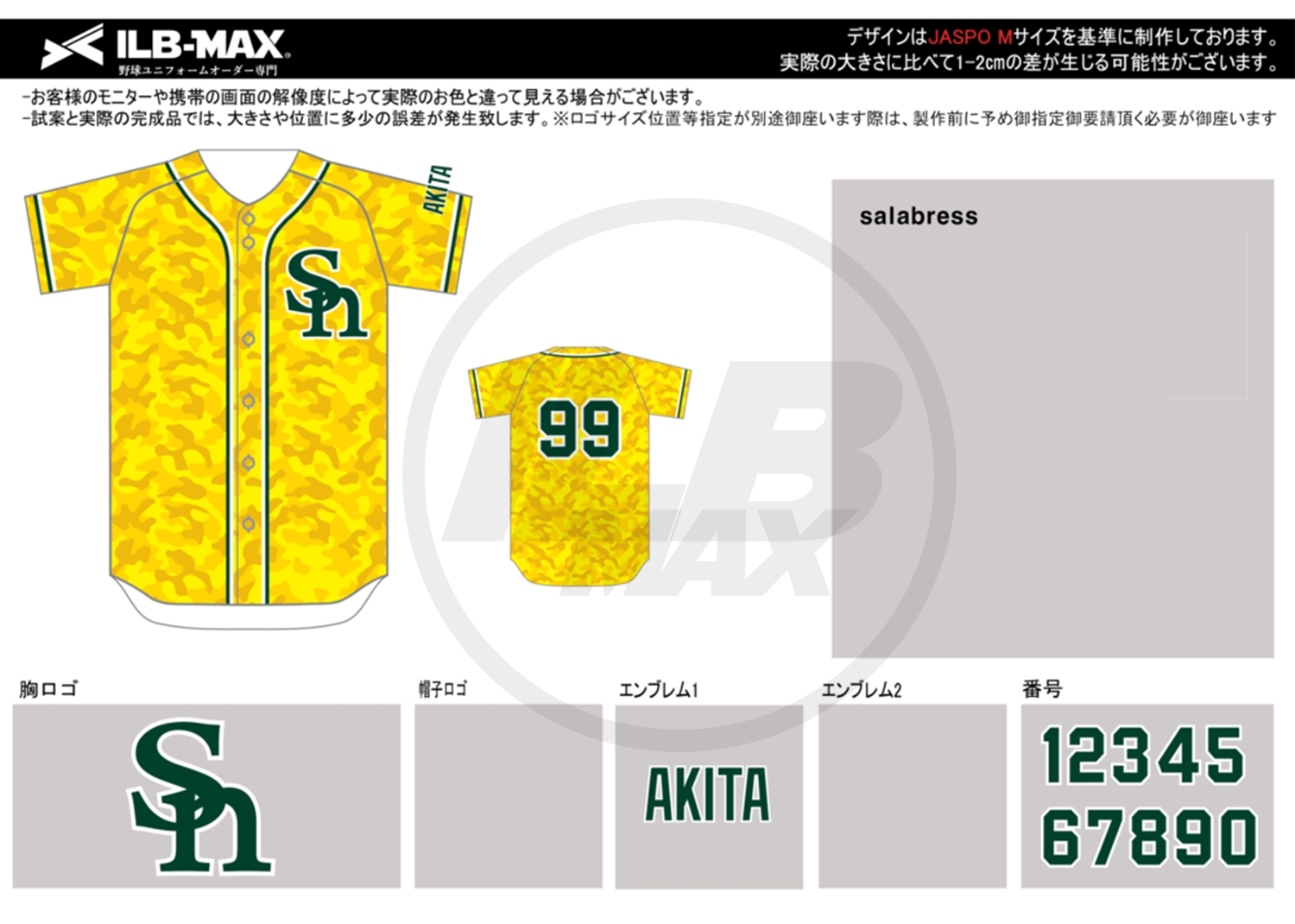 野球ユニフォームオーダー