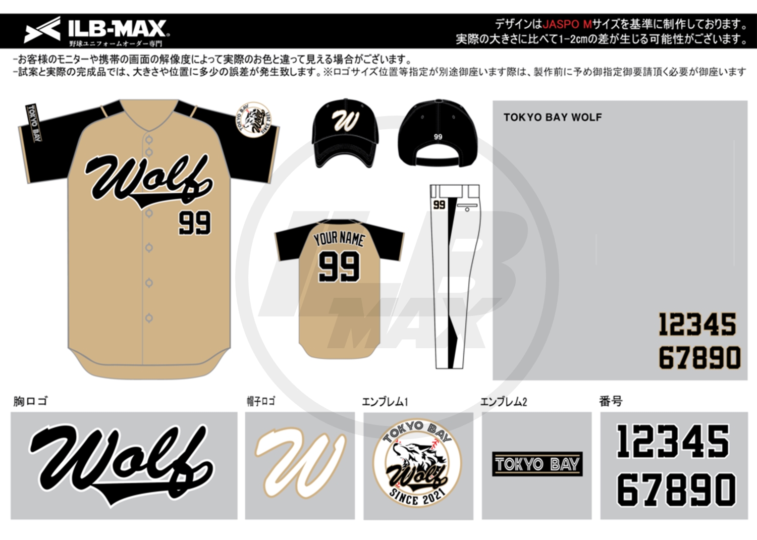野球ユニフォームオーダー