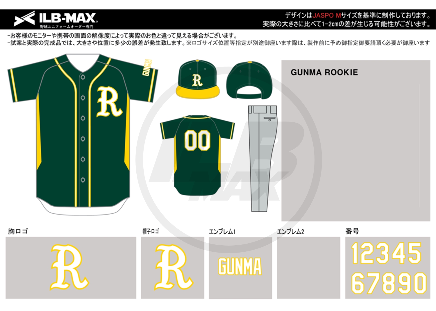 野球ユニフォームオーダー