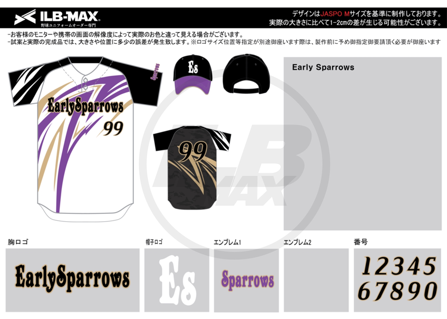 野球ユニフォームオーダー