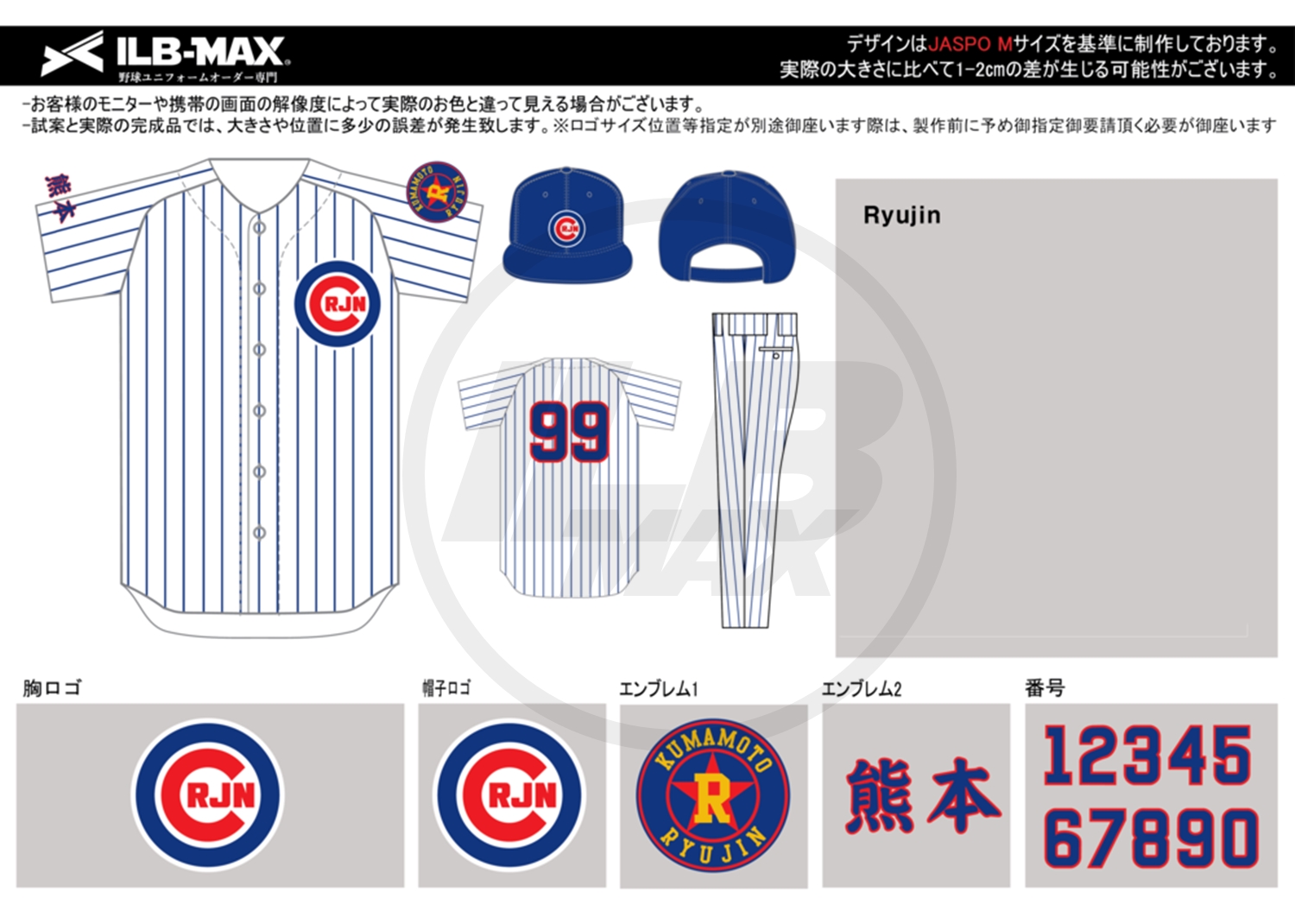 野球ユニフォームオーダー
