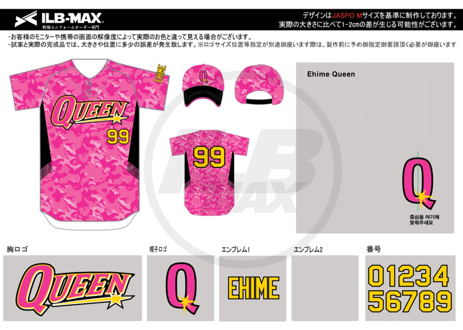 野球ユニフォームオーダー