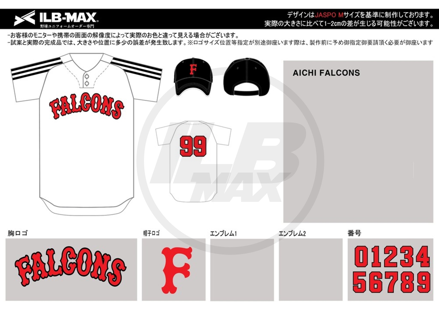 野球ユニフォームオーダー