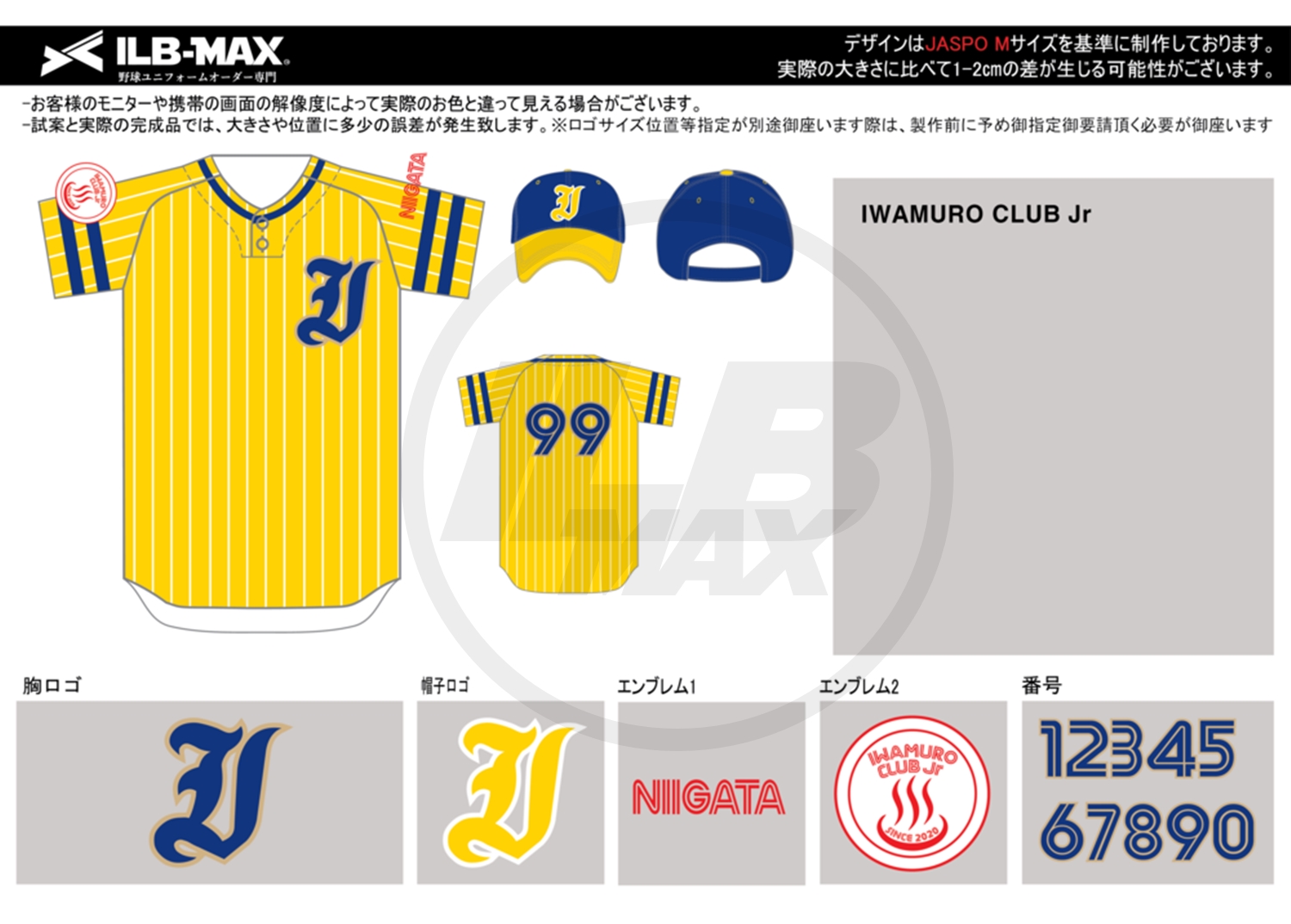 野球ユニフォームオーダー