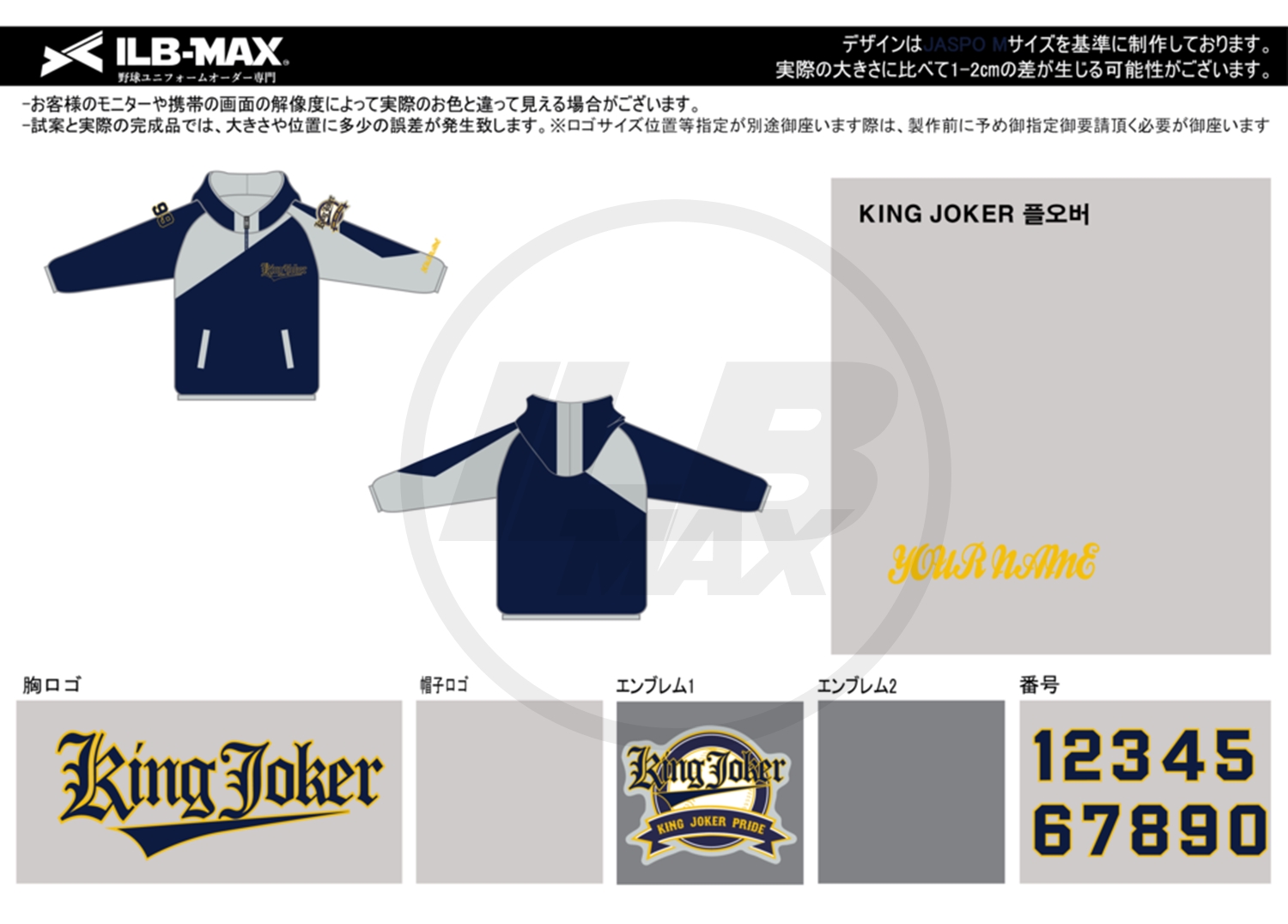 野球ユニフォームオーダー