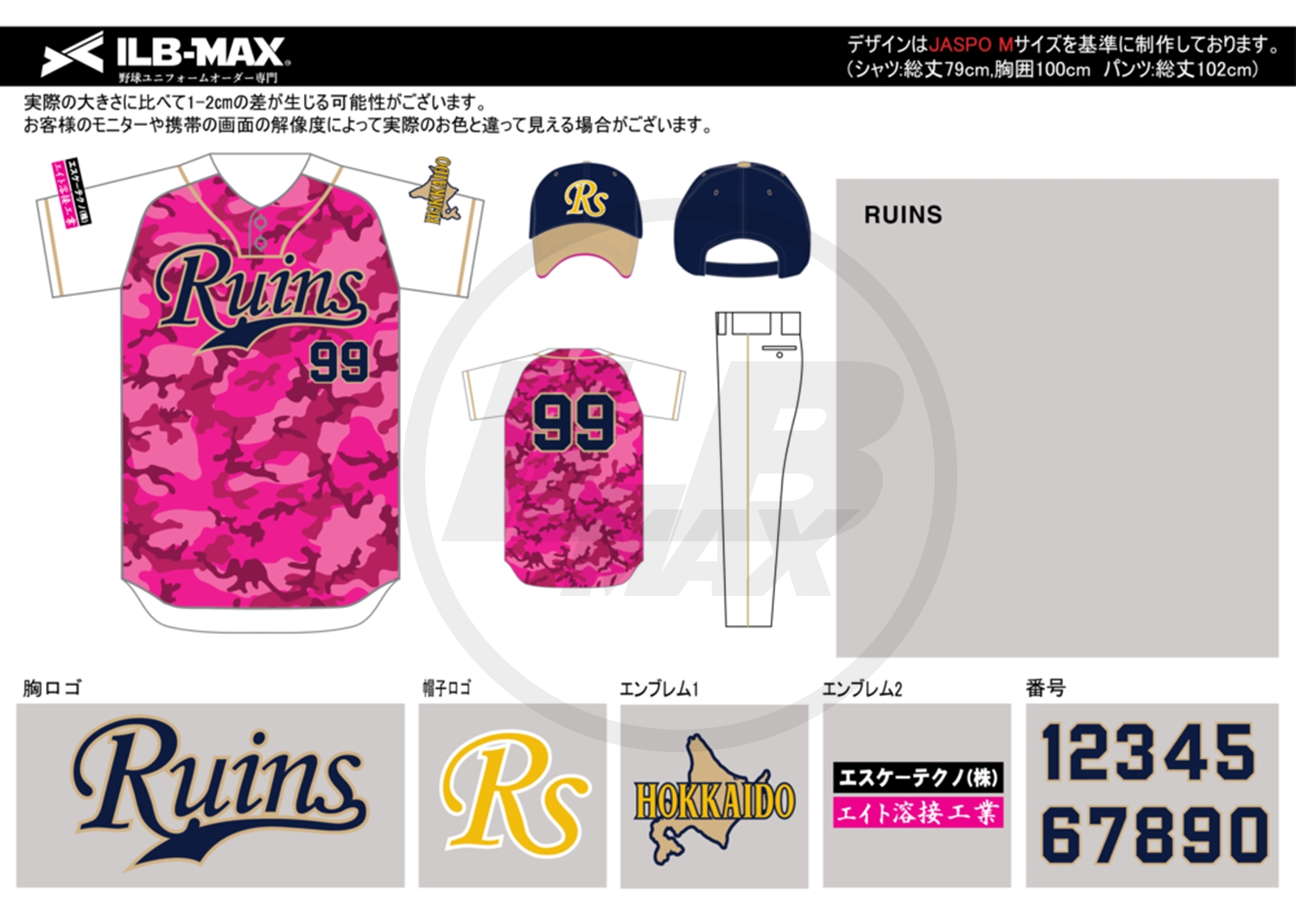 野球ユニフォームオーダー
