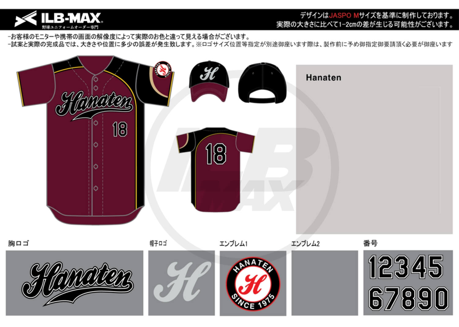 野球ユニフォームオーダー
