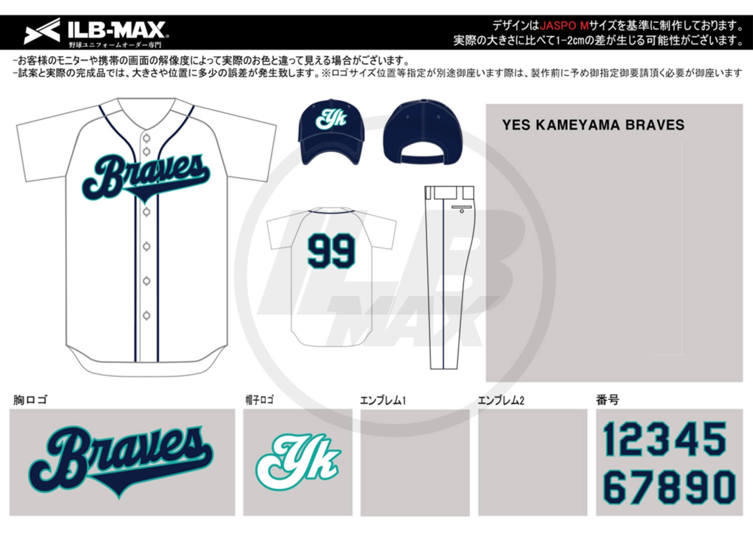 野球ユニフォームオーダー