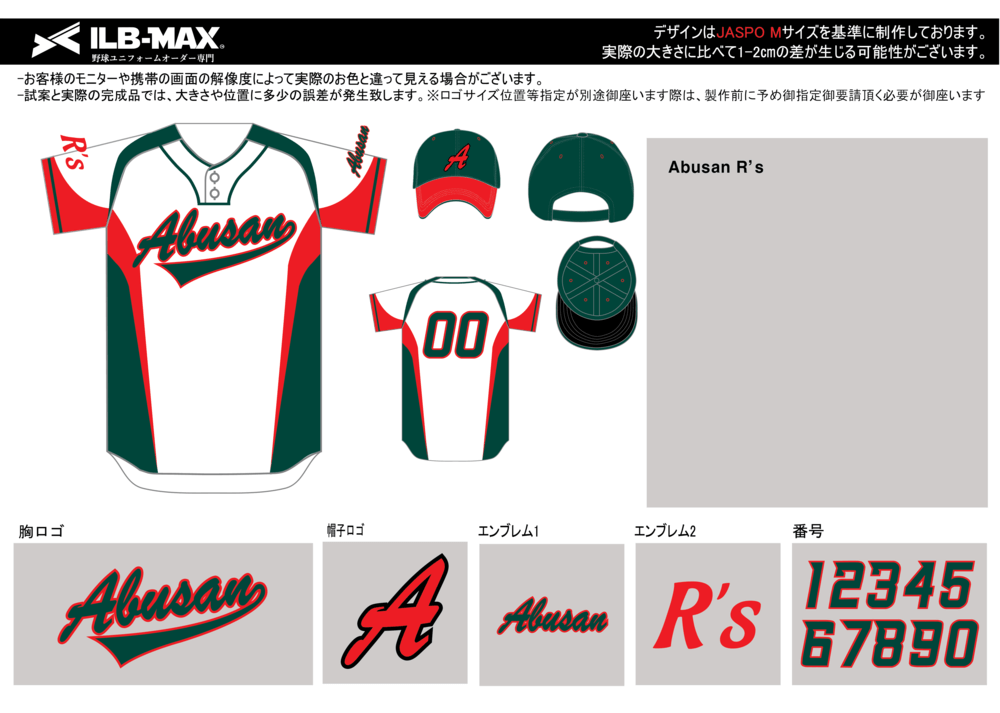 野球 ユニフォーム デザイン