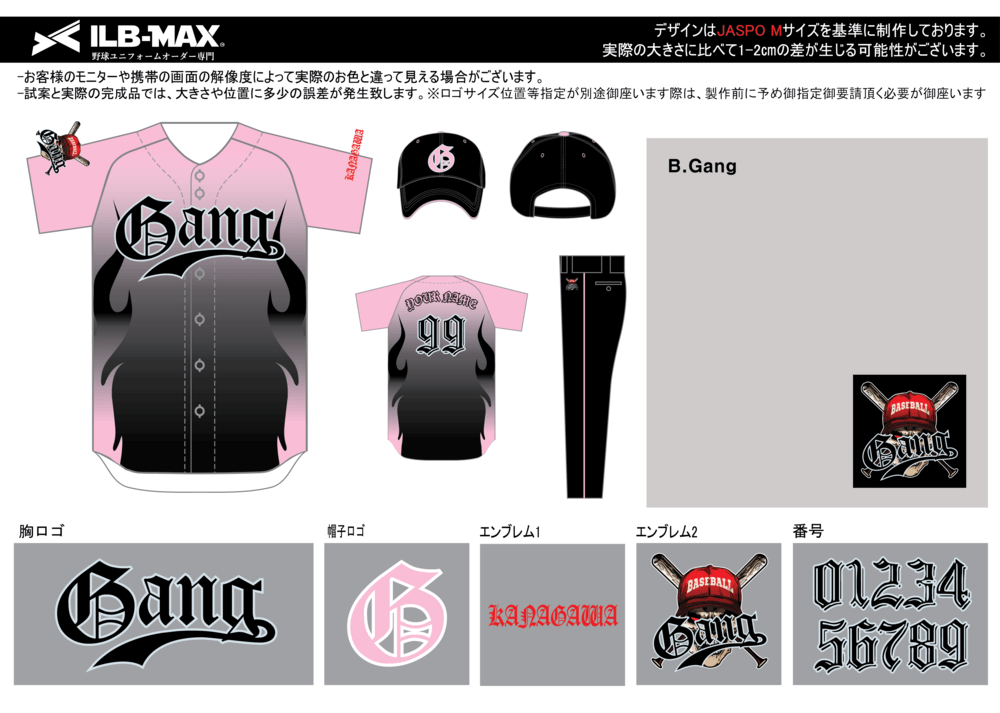 野球 ユニフォーム デザイン