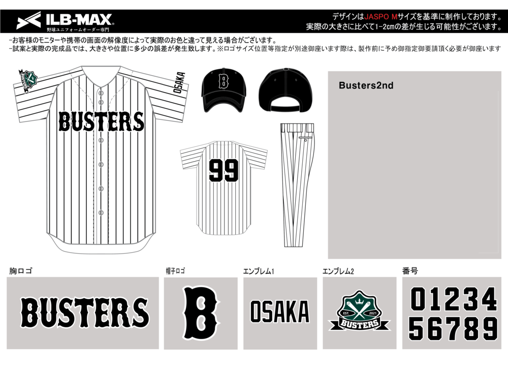 野球 ユニフォーム デザイン
