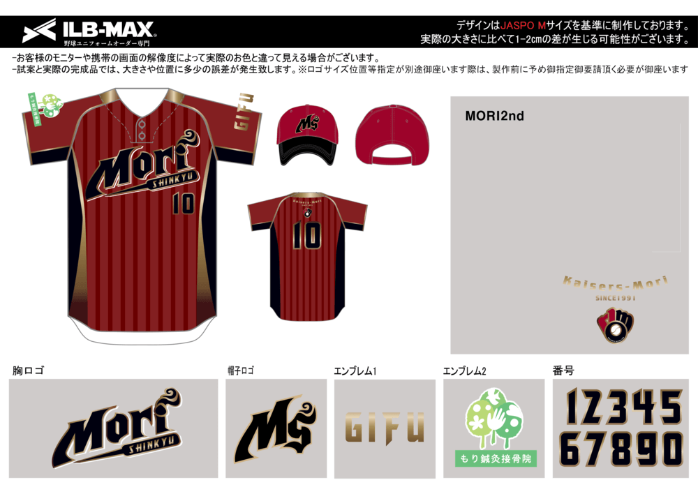 野球 ユニフォーム デザイン