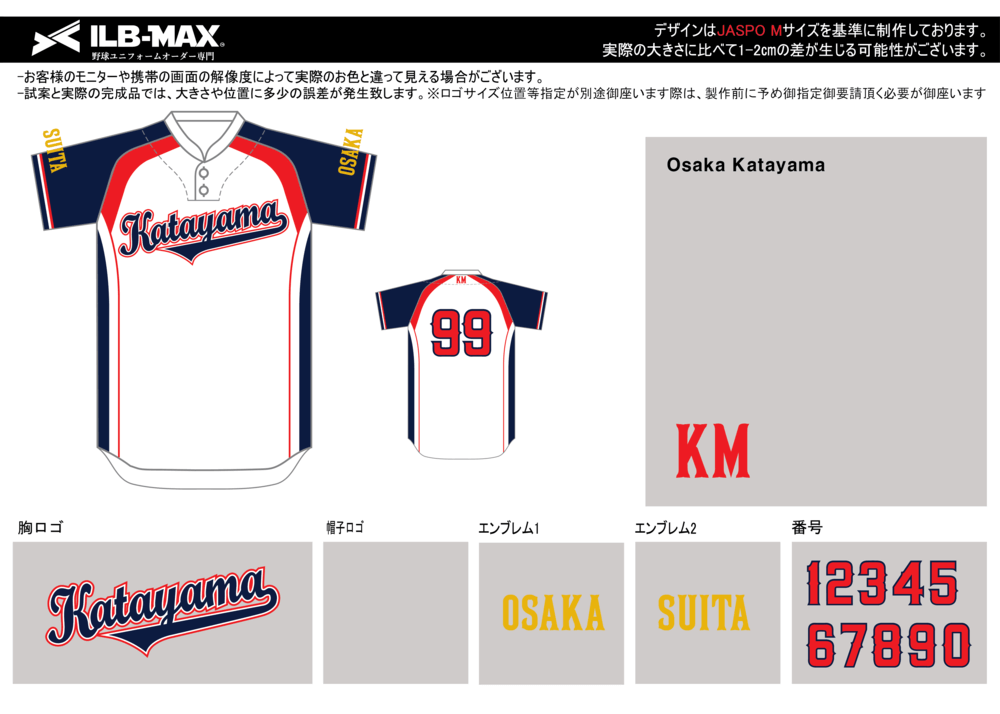 野球 ユニフォーム デザイン