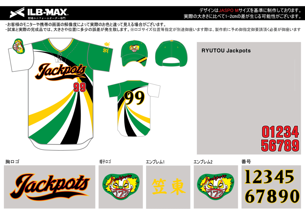 野球 ユニフォーム デザイン