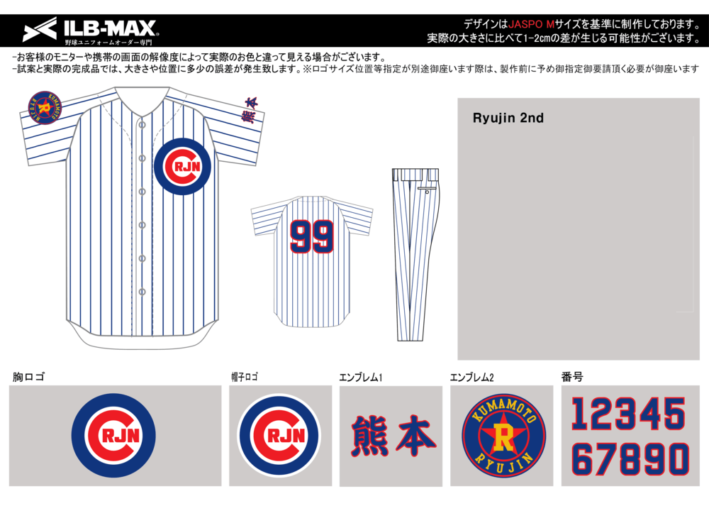 野球 ユニフォーム デザイン
