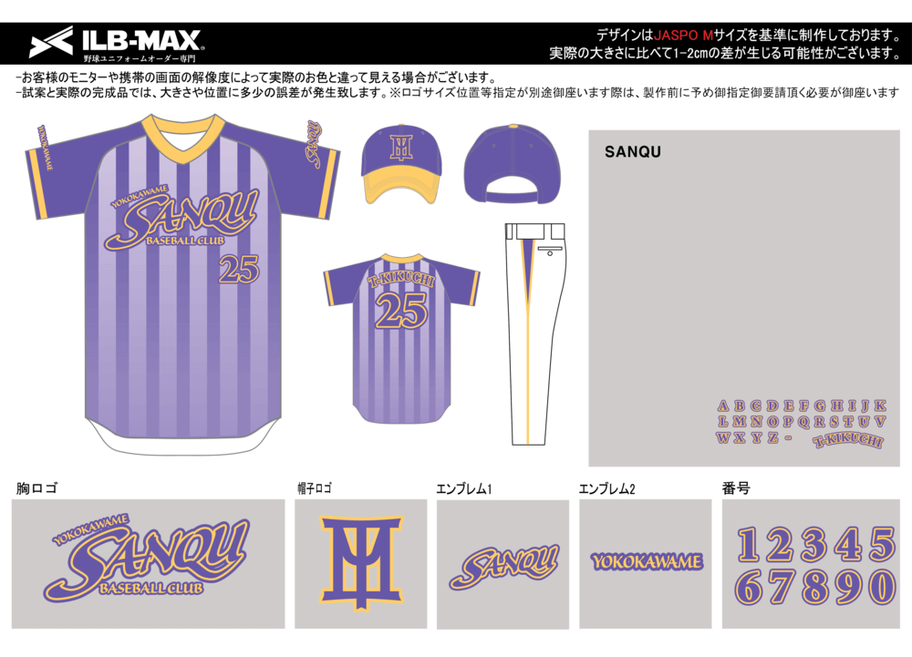 野球 ユニフォーム デザイン