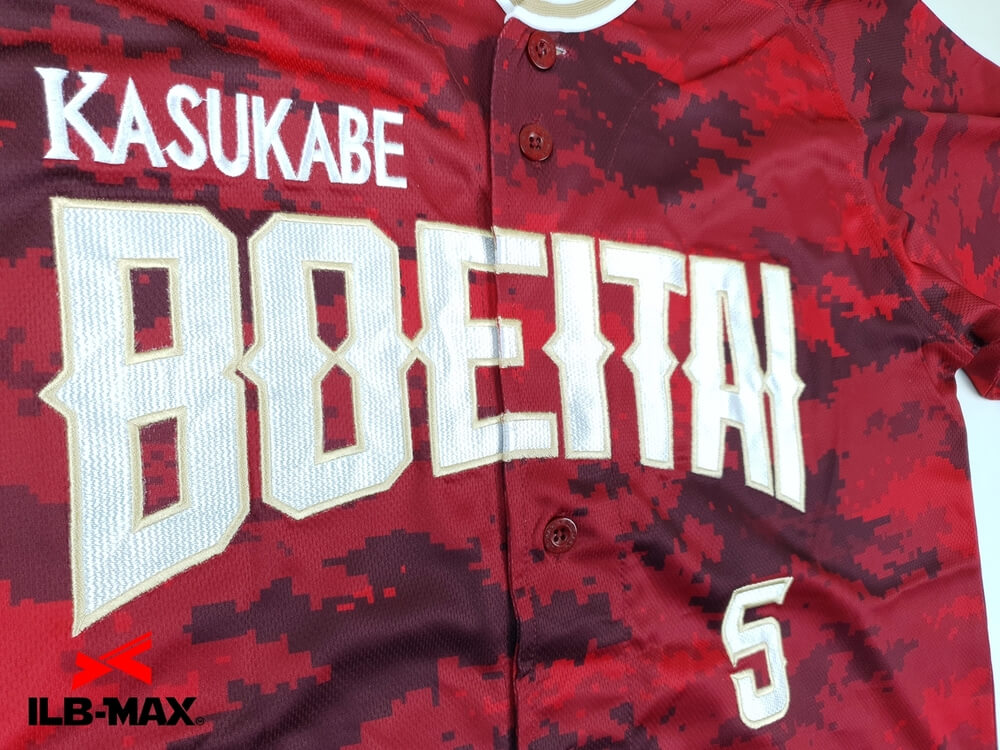 野球ユニフォームカタログ2105 Kasukabe Boeitai 野球ユニフォームオーダー Ilb Max