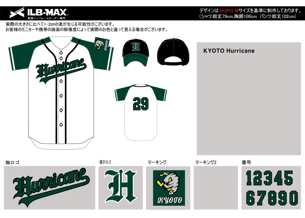 野球 ユニフォーム デザイン