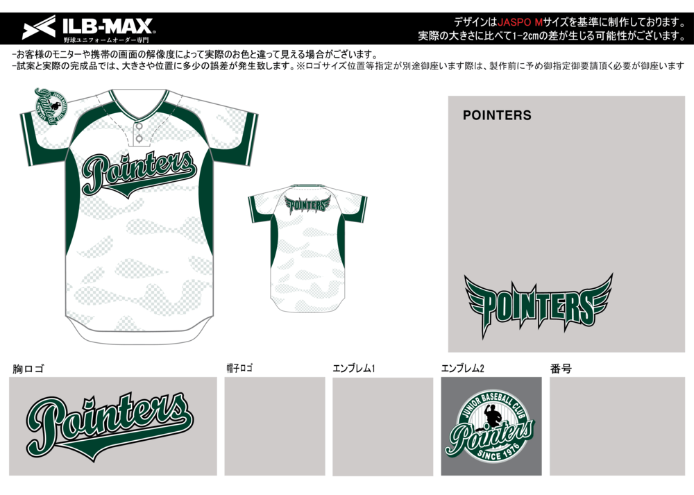 野球 ユニフォーム デザイン